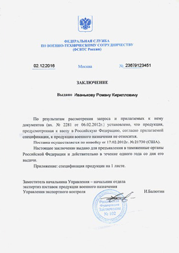 Услуги по таможенному оформлению и грузоперевозкам для юридических лиц
